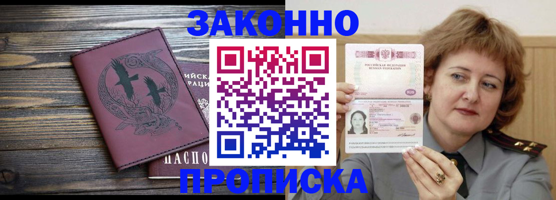 временная регистрация в квартире в Вихоревке