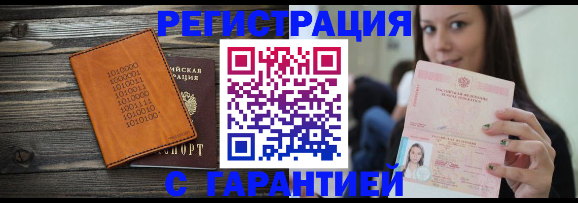 где прописаться в Вихоревке