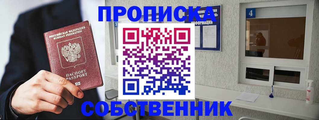 временная регистрация надежно в Вихоревке