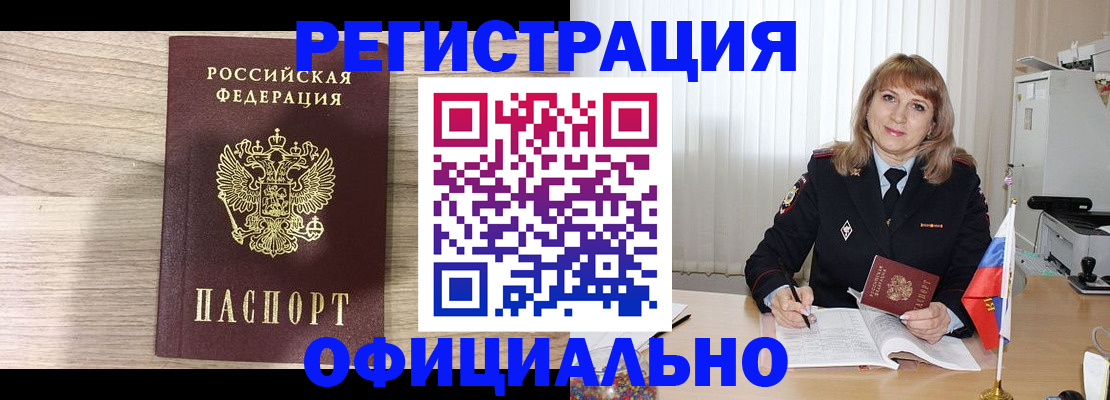временная регистрация законно в Вихоревке